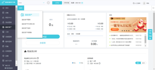 安卓表格記賬軟件 移動設備上的智能財務管理助手