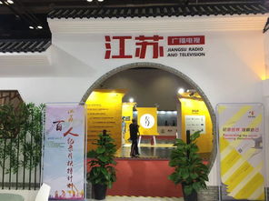 蘇意盎然，光影生輝 江蘇本土精品閃耀中國國際影視節目展