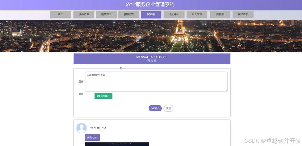 【java計(jì)算機(jī)畢業(yè)設(shè)計(jì)】基于ssm農(nóng)業(yè)服務(wù)企業(yè)管理系統(tǒng)【源代碼 數(shù)據(jù)庫