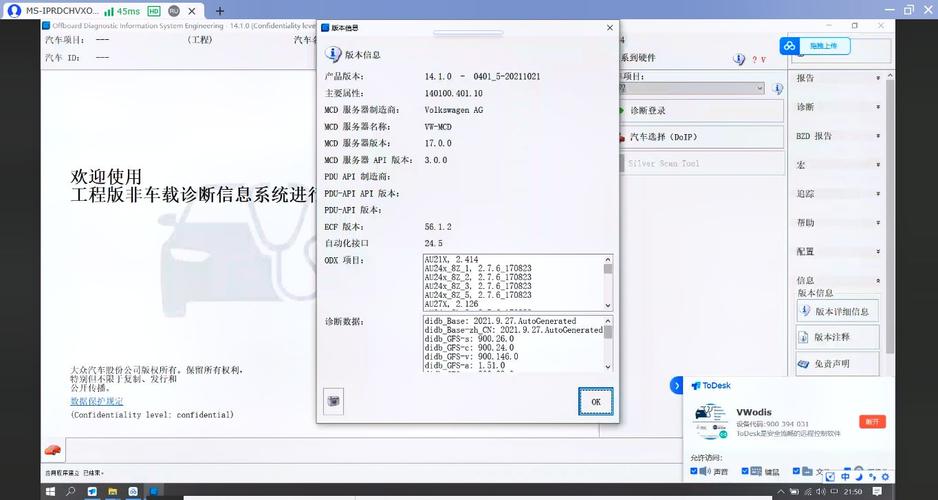 原廠6154a  odis診斷系統.