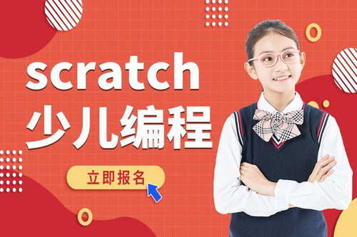 廈門scratch少兒編程培訓學校哪里好 廈門童程童美scratch少兒編程培訓班 廈門培訓學校