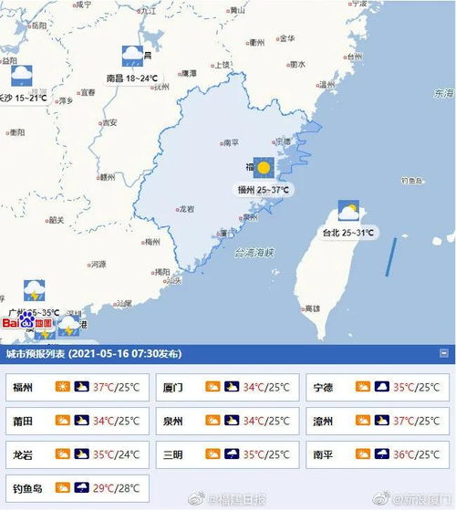 2021年5月16日廈門夜宵新聞