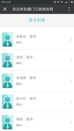 熱烈祝賀億同科技參與承建的廈門市第三醫(yī)院移動支付項(xiàng)目正式啟用