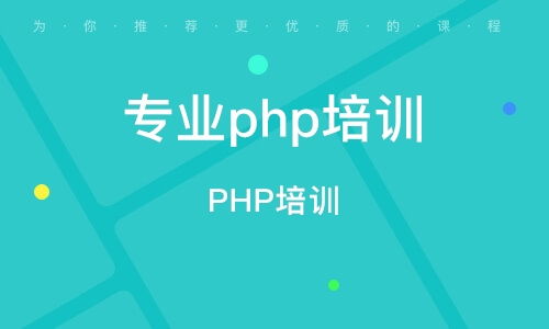 廈門集美區(qū)軟件開發(fā)培訓班 廈門集美區(qū)軟件開發(fā)培訓輔導班 培訓班排名