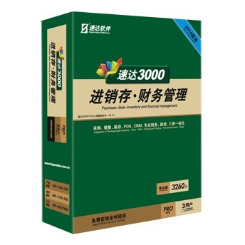 廈門速達(dá)軟件服務(wù)中心