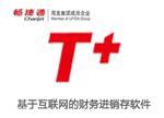 普信軟件_一流的用友T+財務軟件開發商--海滄用友T+財務軟件-廈門普信軟件提供普信軟件_一流的用友T+財務軟件開發商--海滄用友T+財務軟件的相關介紹、產品、服務、圖片、價格財務軟件、進銷存軟件、ERP、移動CRM軟件、協同辦公OA、