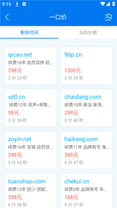 域名?？繎胊pp