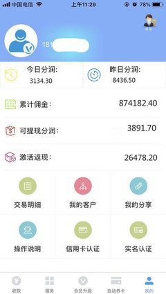 廈門金融支付軟件智能代還 貸超系統第三方支付系統開發(fā)