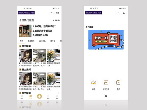 共享經濟小程序開發 廈門、泉州、莆田、漳州地區的機遇與創新