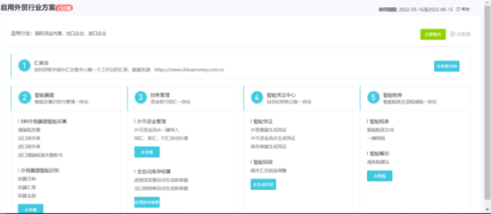 廈門會計核算與軟件開發(fā) 雙輪驅(qū)動下的企業(yè)數(shù)字化新生態(tài)